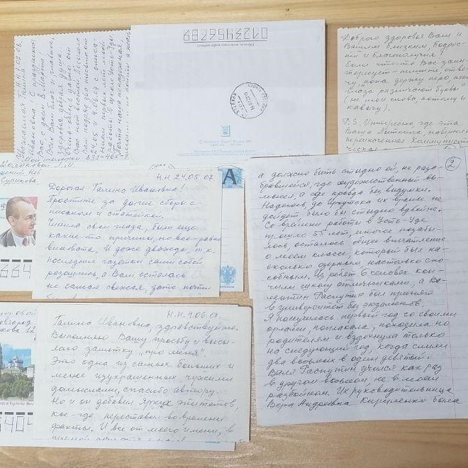 Письма от Лидии Михайловны